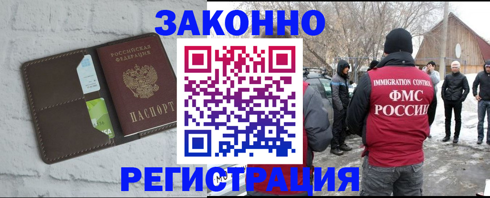 временная регистрация адрес в Боготоле