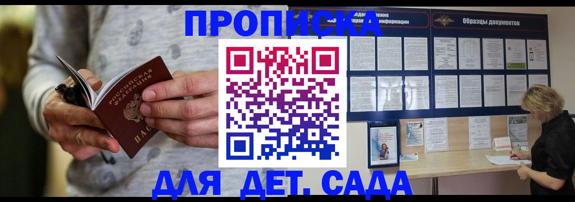 прописка для военкомата в Боготоле