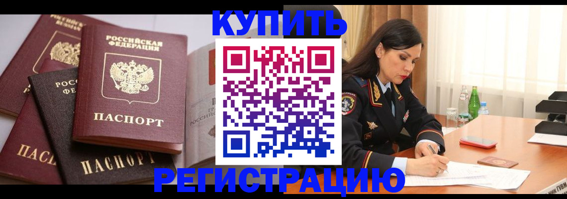 пропишу в квартире в Боготоле