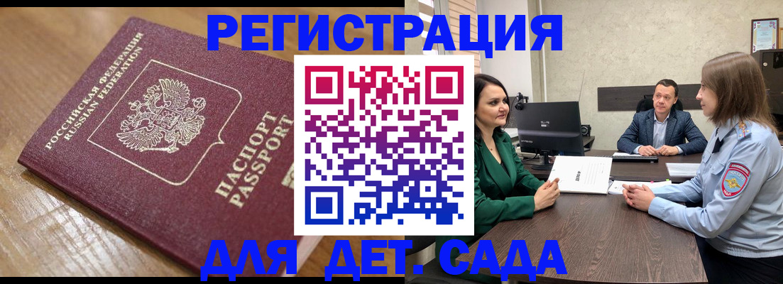 регистрация для школы в Боготоле