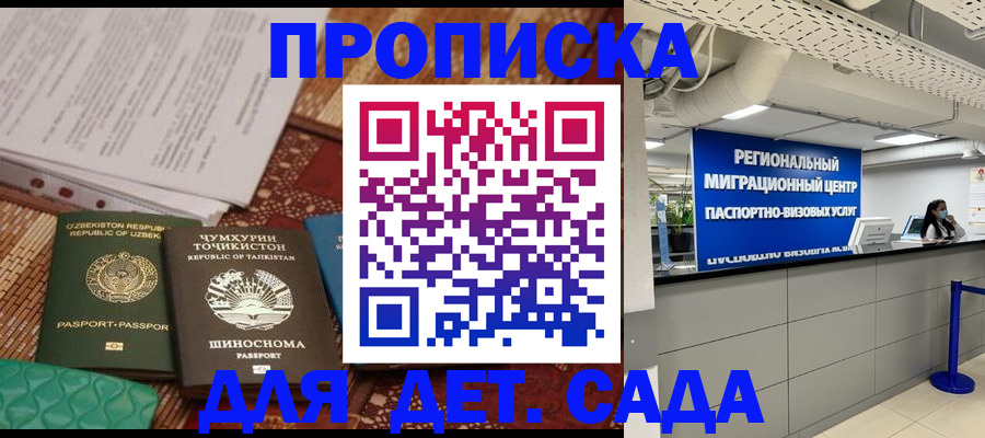 миграционный учет в Боготоле