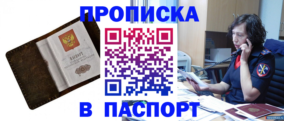 временная регистрация в Боготоле