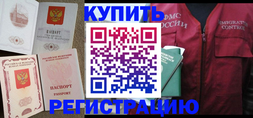 пропишу в квартире в Боготоле